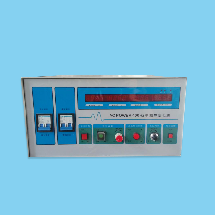 单相中频静变电源