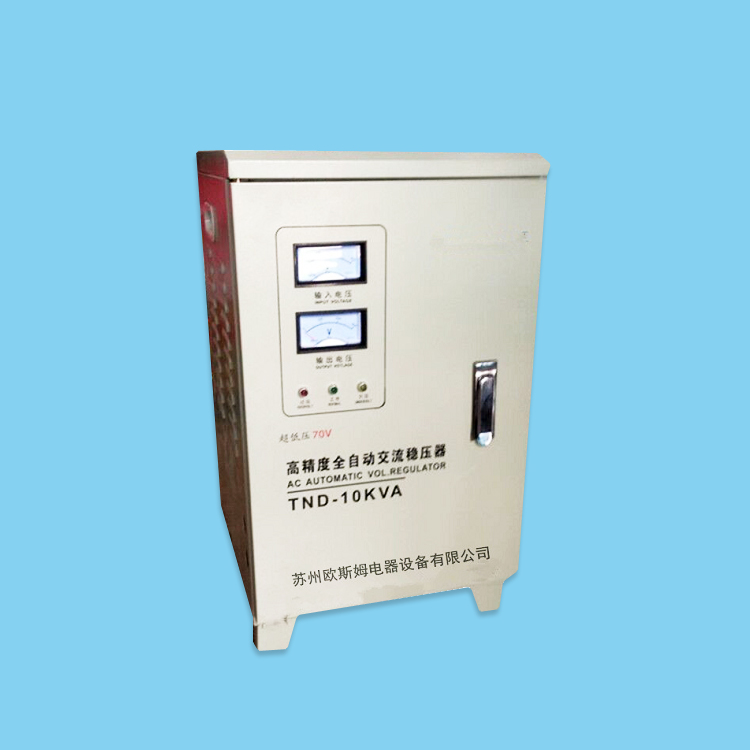 高精度全自动交流稳压器