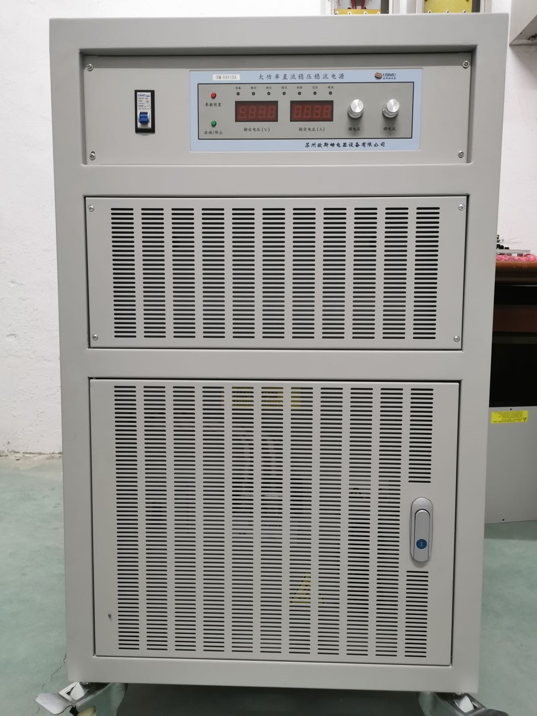 中国中车集团800V50KW电机用直流电源验收完成
